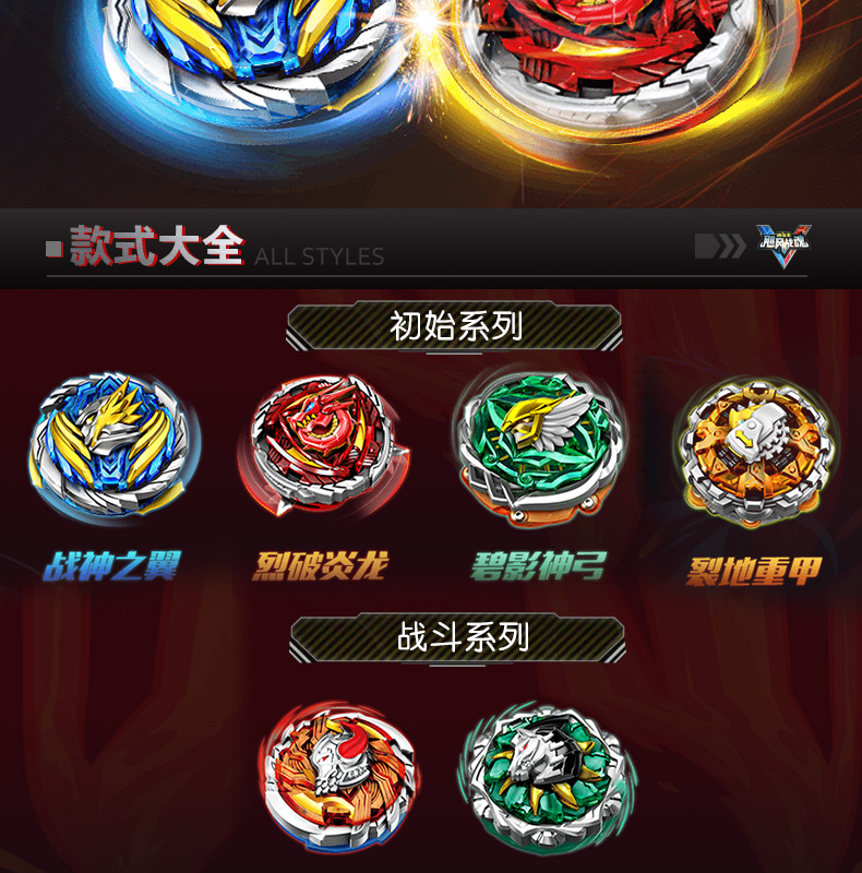 战斗王全铁陀螺战斗王之飓风战魂5裂天魔剑s陀螺玩具儿童拉线男孩新款