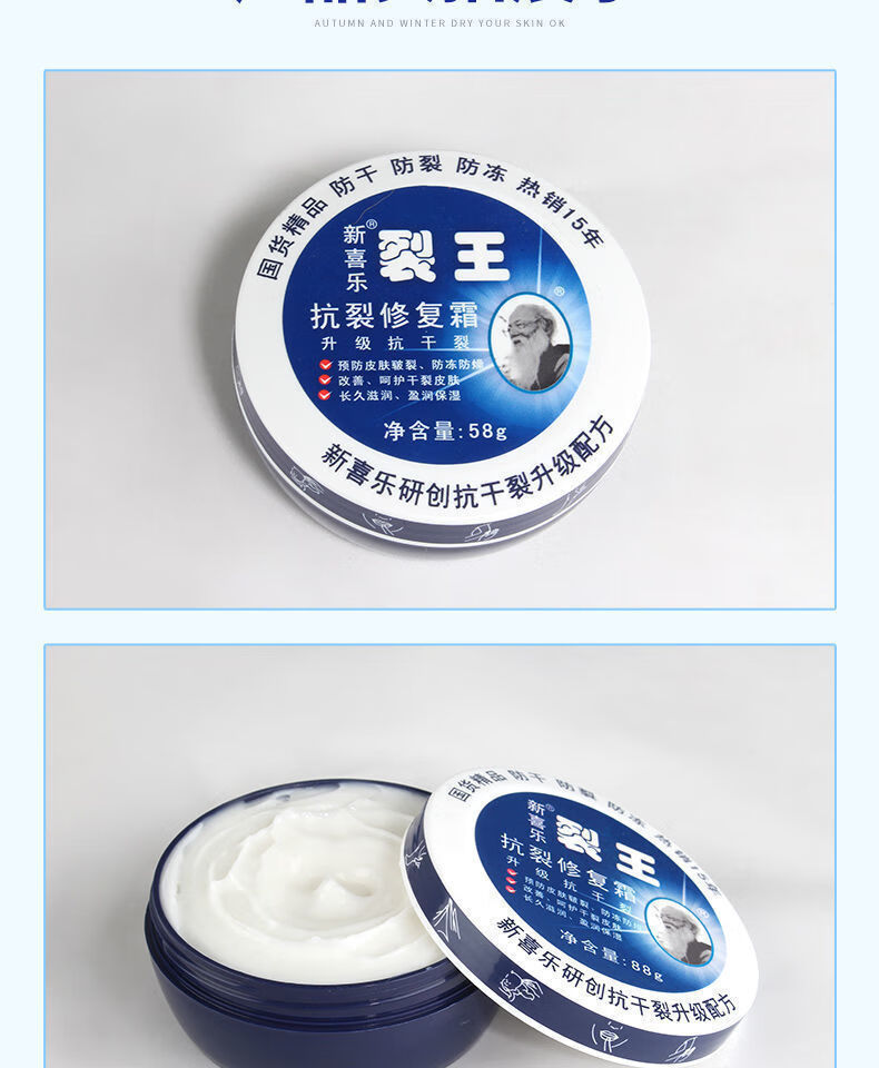 新喜乐裂可宁裂王修复霜防裂膏脚后跟开裂手足裂口干裂蜕皮护手霜hy