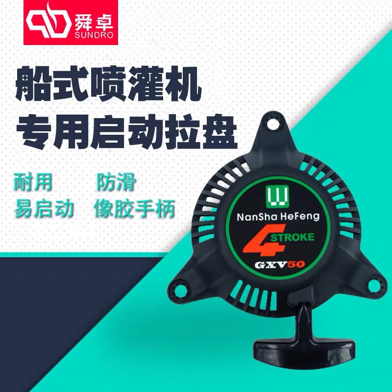 绿田船式喷灌机配件大全拉盘化油器曲轴连杆活塞环消声器水带喷头京闪
