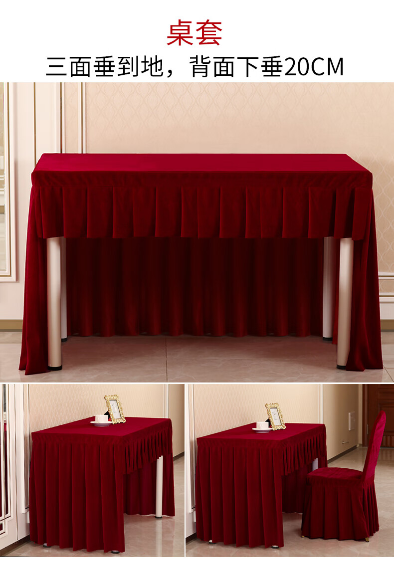 酒红色金丝绒布桌布台布印logo活动签到会议桌布喜庆深红色桌布 平纹