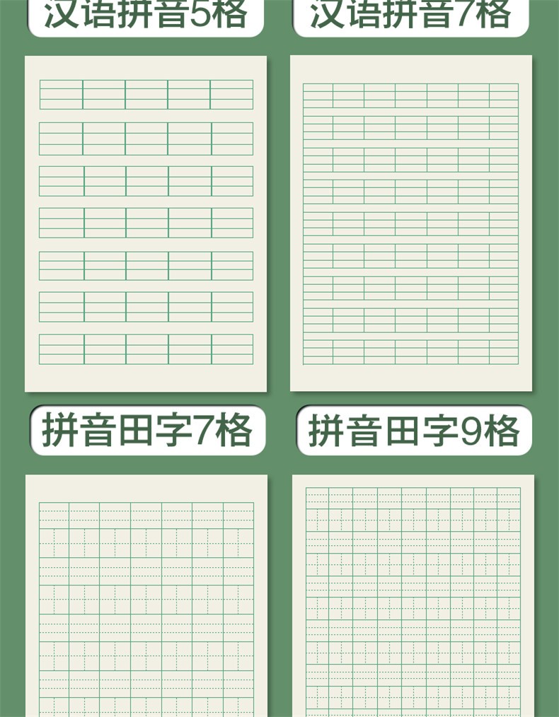 32k上翻汉语拼音本单面大格子拼音字母本幼儿园1年级拼音本数学本10本
