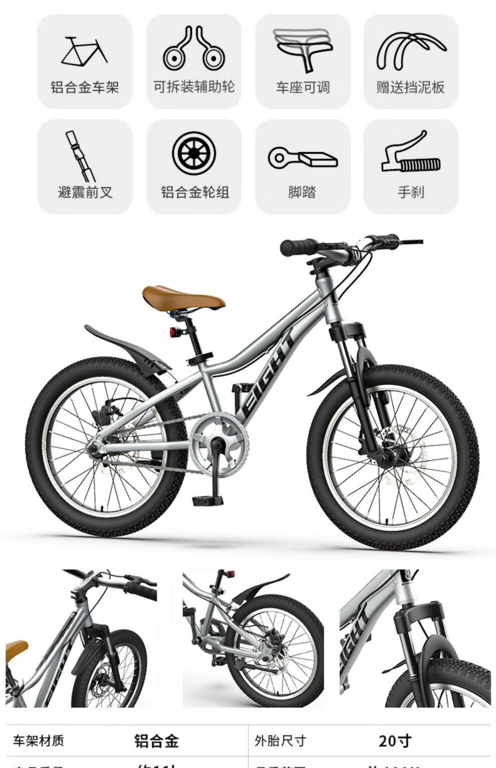 崔·克自行车山地车trek儿童自行车16/20寸男女孩3-10岁中大童小学生