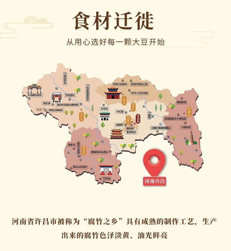 125867-逍遥老杨家 腐竹 手工头层豆腐皮黄豆制品特产南北干货腐竹丝腐竹皮腐竹段素肉炒菜凉拌火锅材料 手工腐竹500g-详情图