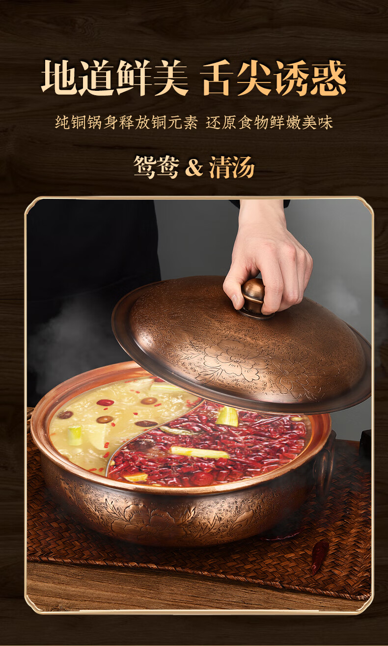 铜火锅纯铜电磁炉鸳鸯锅家用老式紫北京涮羊肉火锅盆铜锅火锅商用 32