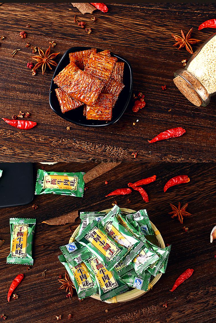 大刀肉辣条手撕牛肉味辣条320g袋丨辣片小吃网红麻辣零食口袋装手撕牛