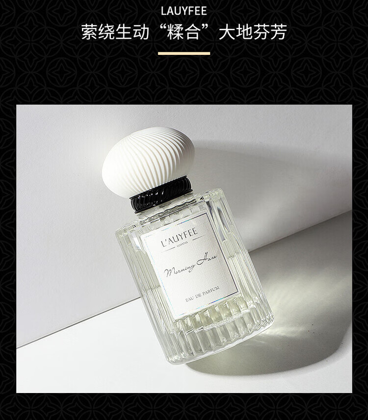 亚菲儿晨曦之露高定香水持久香水女淡香清新自然送老婆闺蜜女友生日礼物 晨曦之露