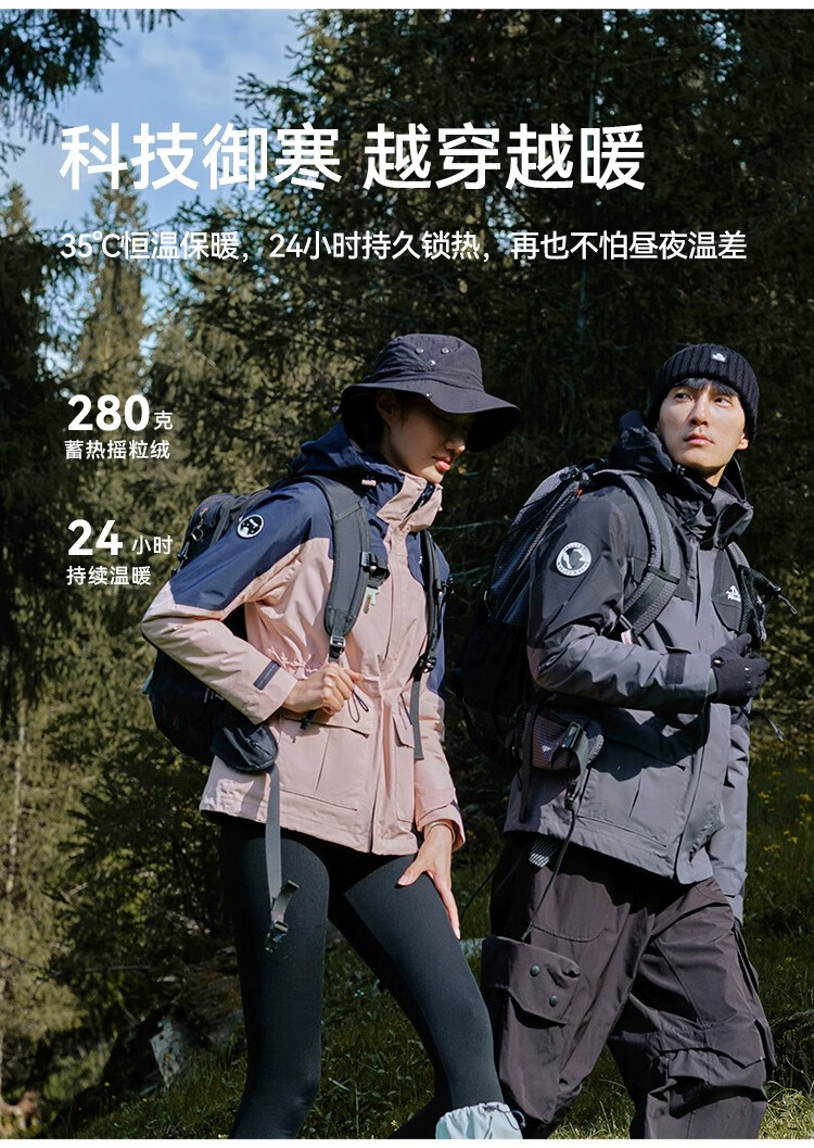 伯希和【山色】0105冲锋衣女三合一登山服装防风橙色防雨秋冬男外套防雨防风登山服装 【女】酸橙色 L详情图片8