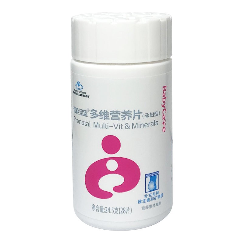 药房专卖葆婴多维营养片葆婴牌多维咀嚼片保婴儿童青少年系列产品多维