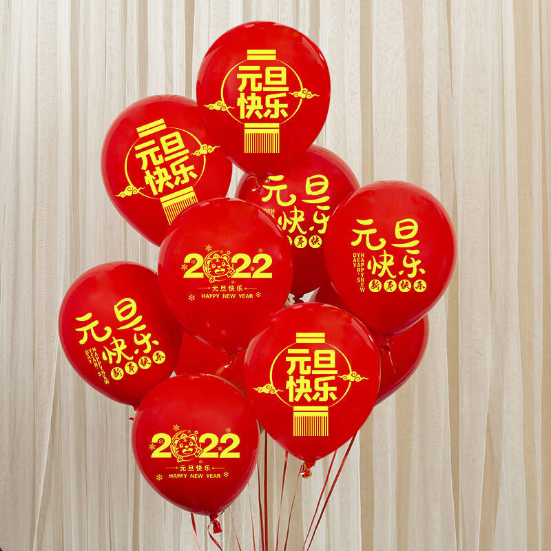 萌依儿公司年会装饰元旦节气球装饰新年场景2022教室幼儿园商场门店