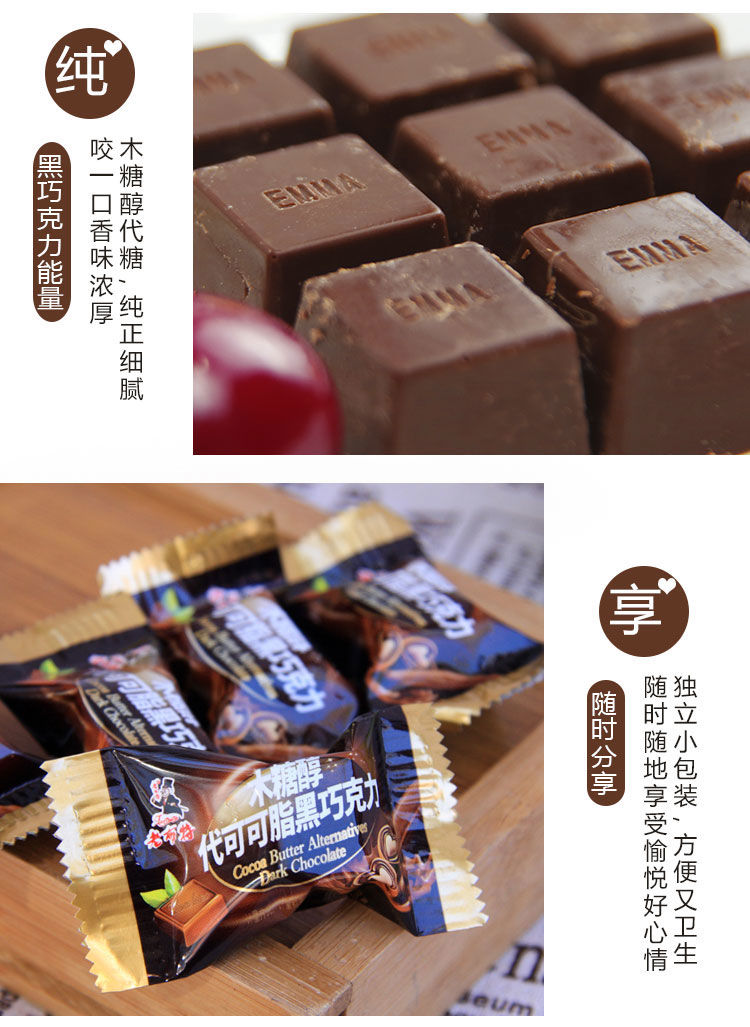 老布特木糖醇黑巧克力糖尿友孕妇中老年人无糖精代可可脂黑巧克力