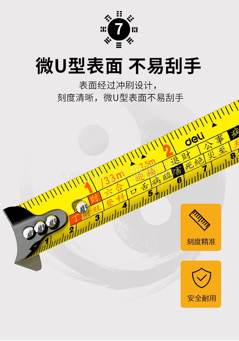鲁班尺吉数对照表正宗鲁班尺吉数对照表卷尺5米防割手纯铜风水阴阳尺