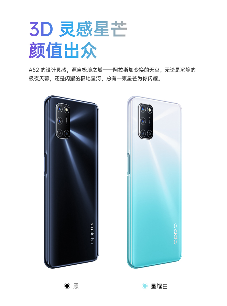 oppoa52手机参数图片