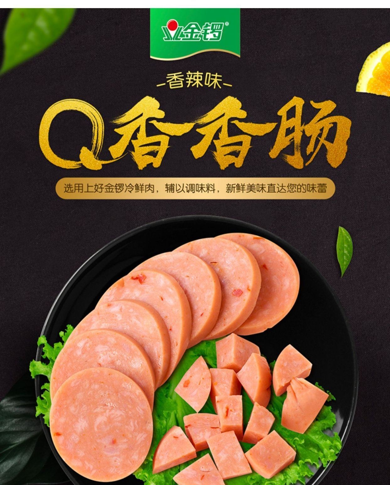 金锣q香火腿肠qq肠80g整箱四味蘑菇香辣孜然玉米混装办公旅游休闲零食