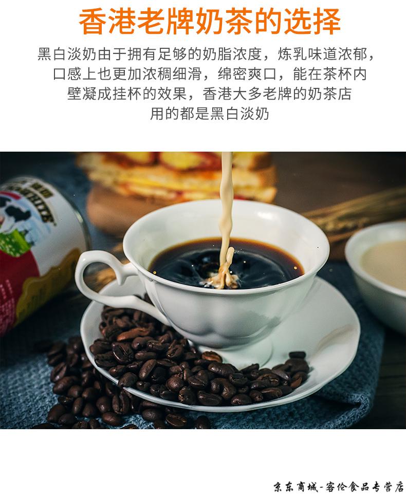 【严选好货】黑白淡奶400g*3奶茶店专用小包装全脂港式珍珠奶茶原料