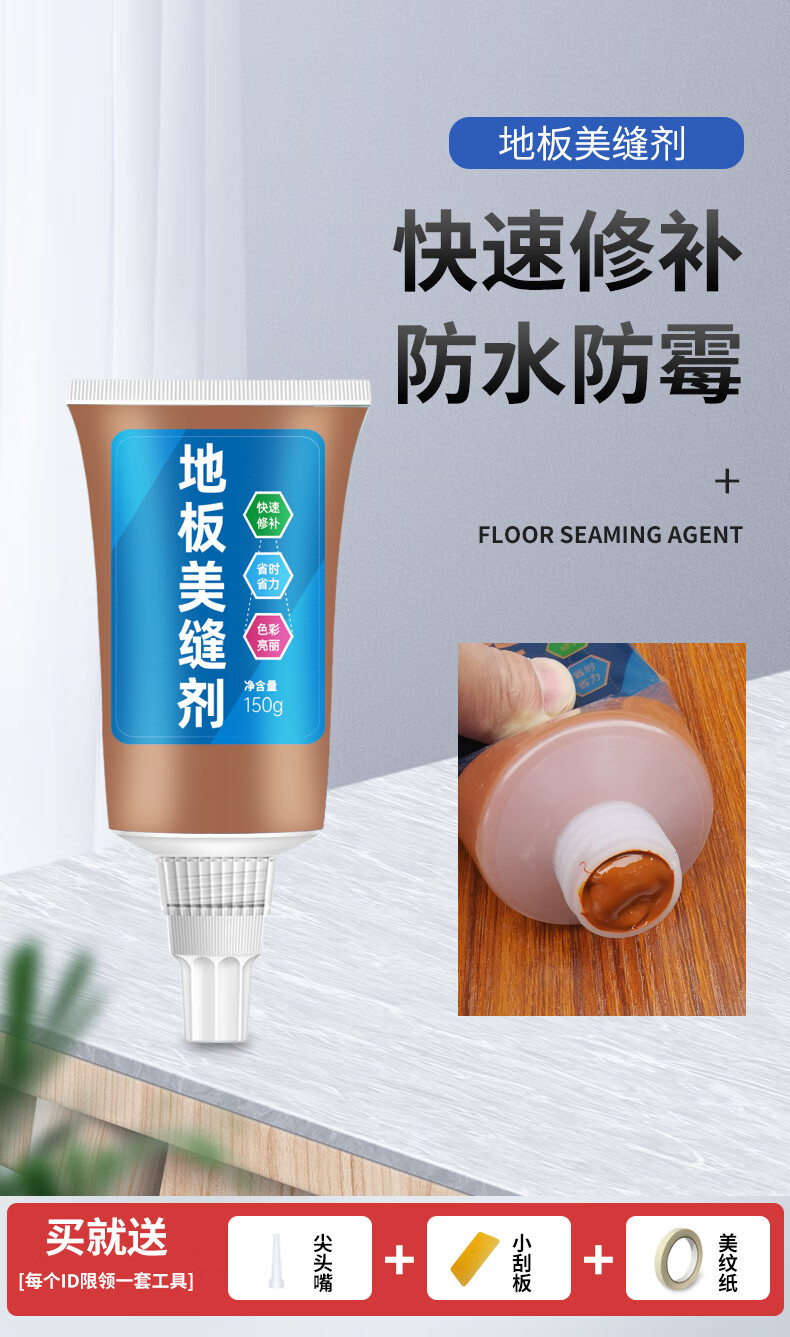 地板修复地板缝隙填充木地板修补剂填缝剂填充条木质钉眼修补膏美缝剂