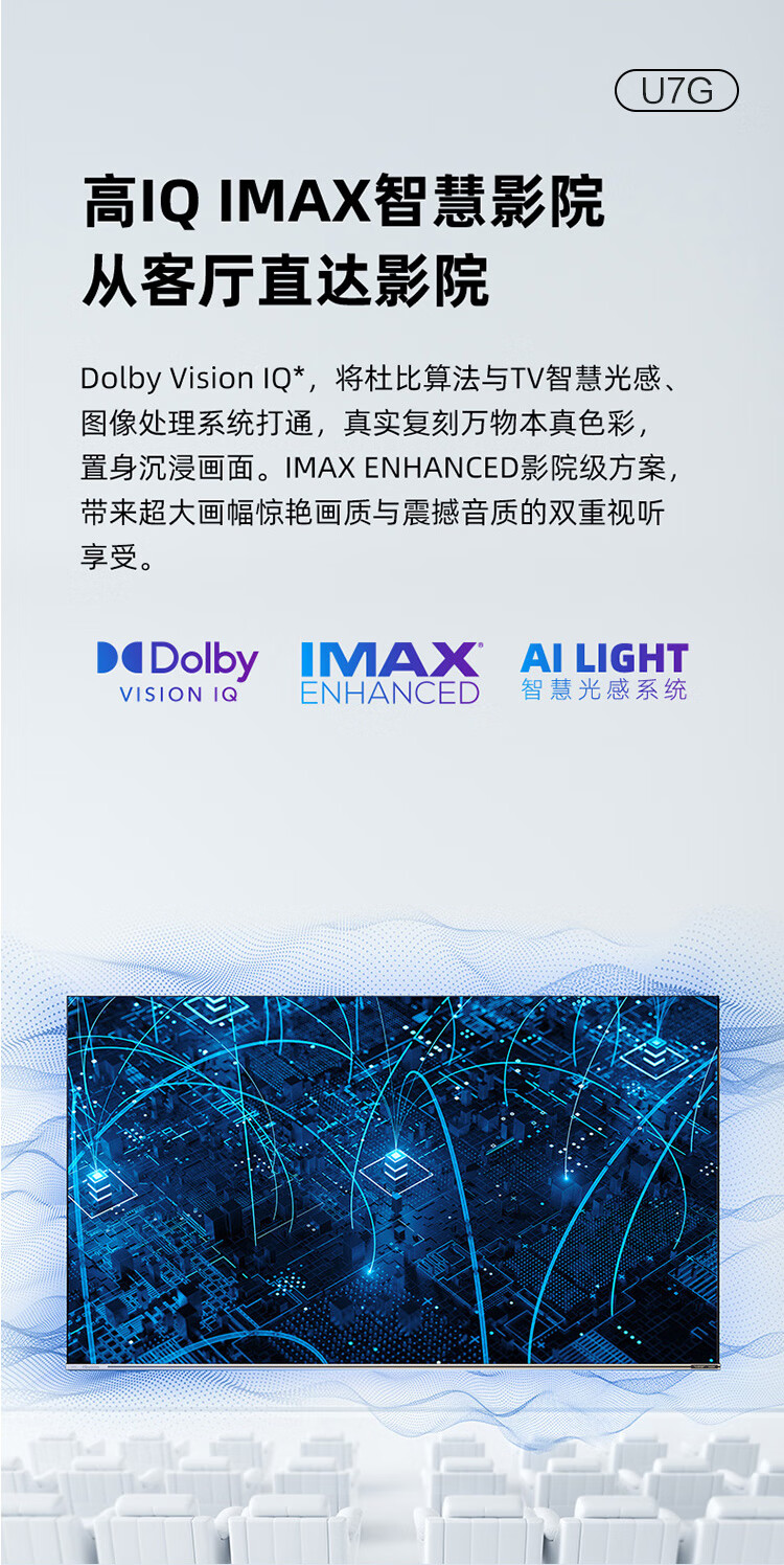 海信hisenseu7gu7gpro语音遥控uled高刷新4k超高清hdr55英寸55u7g