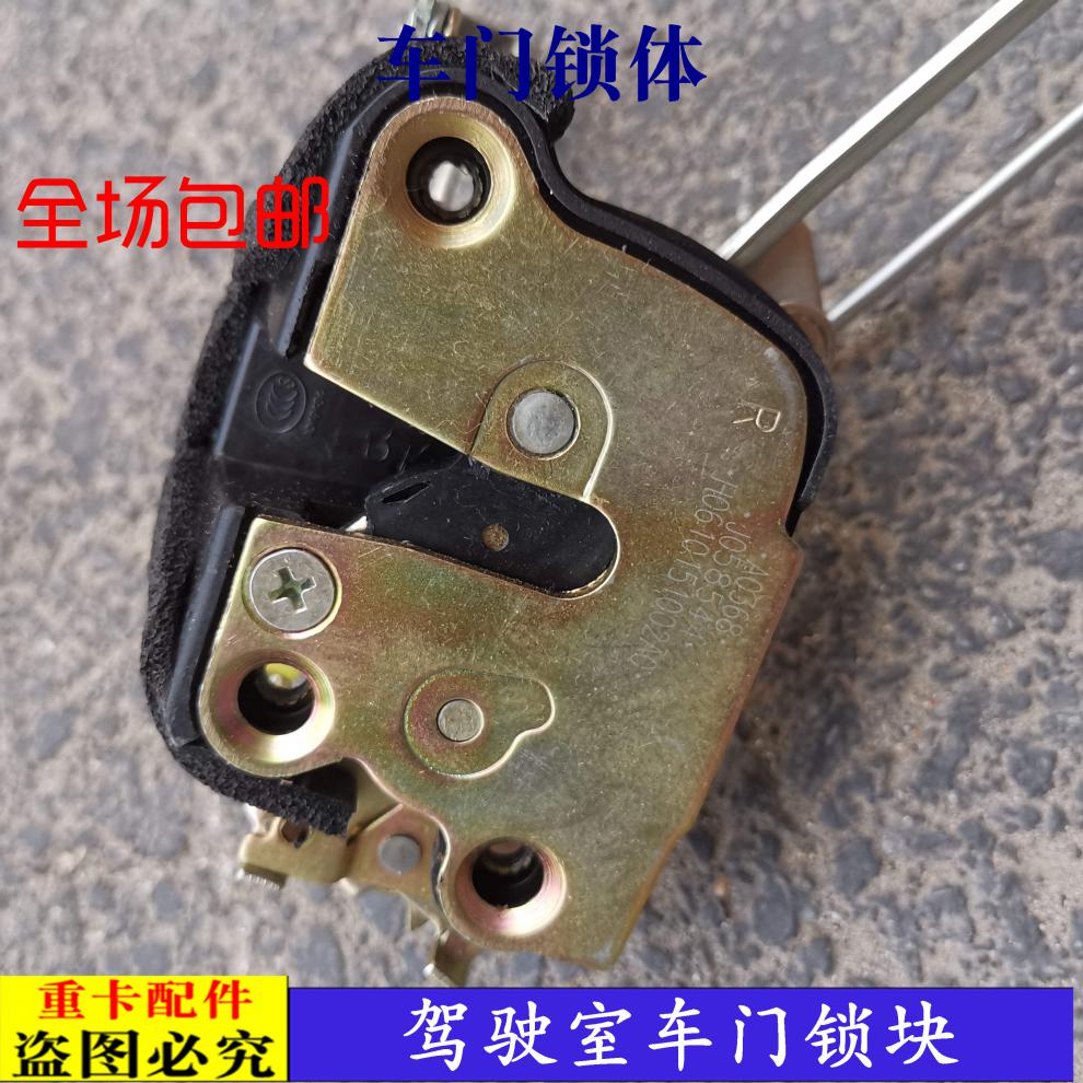 适配欧曼etx车门锁体昆仑vt6系9系关门锁块奇兵驾驶室车 门锁机构 原