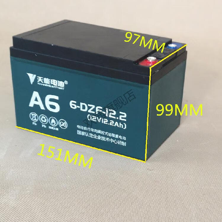 天能黑金电池天能a6黑金t3石墨烯铅酸蓄电池48v电动三轮车60v223天能
