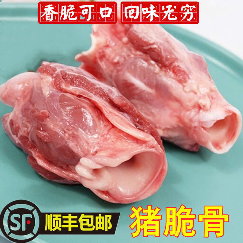 脆骨3斤猪脆骨猪喉骨猪喉头喉头肉猪软骨烧烤食材烤肉食材精品猪喉骨4