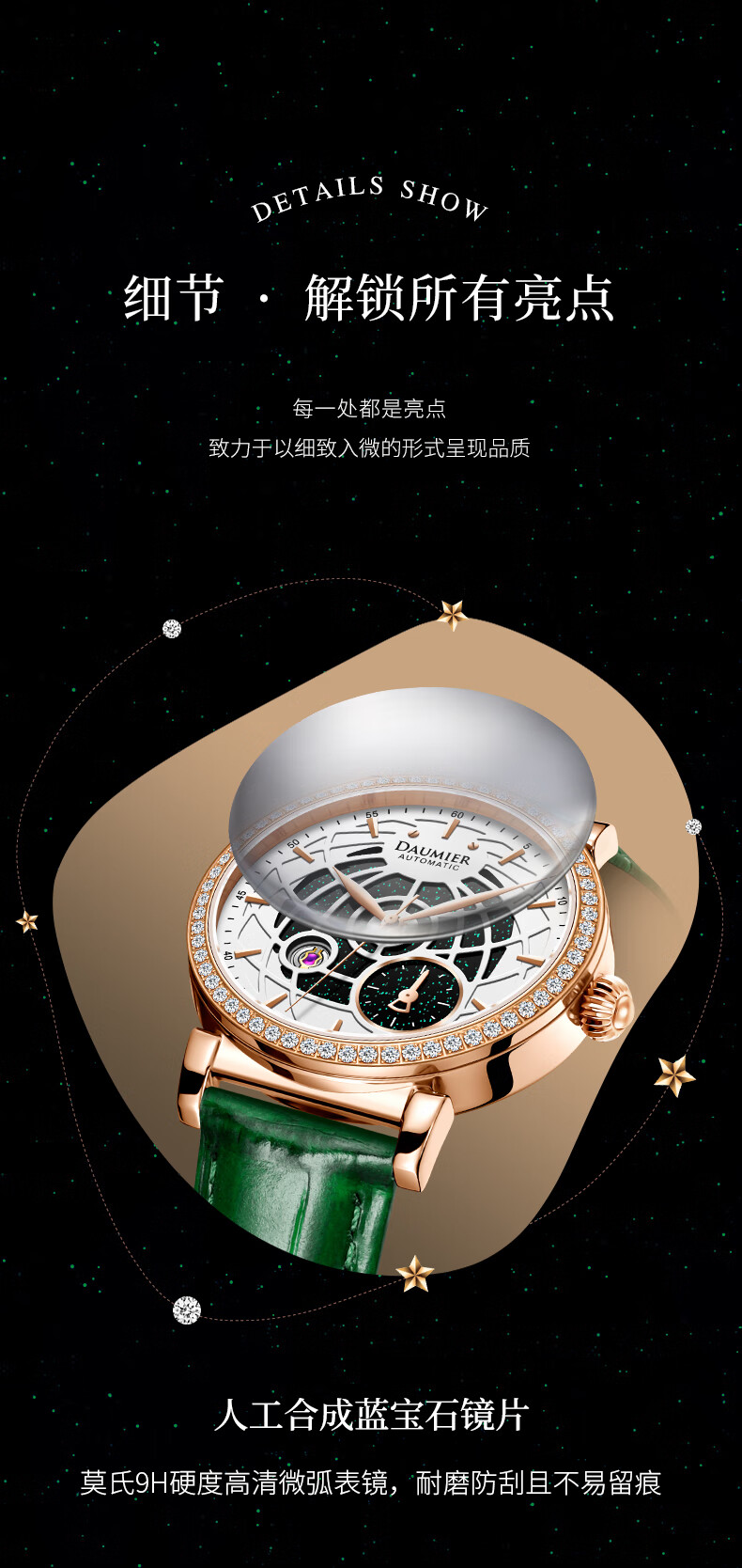 丹玛daumier瑞士品牌女士手表全自动机械表十大透底镂空防水镶钻名