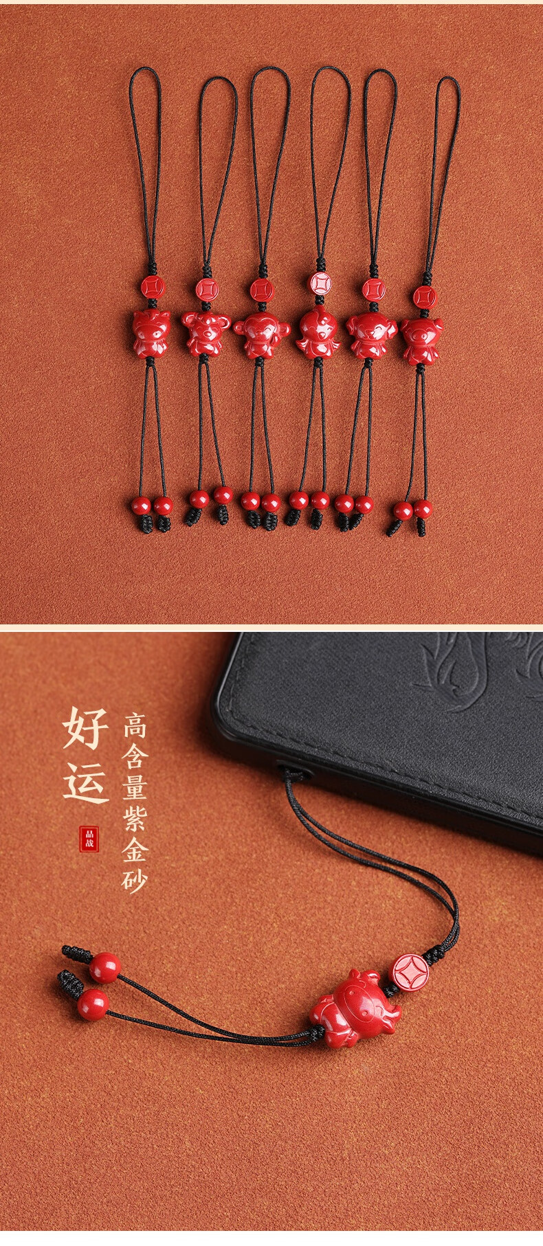 朱砂十二生肖手机链挂件男女短款小吊坠挂饰狗