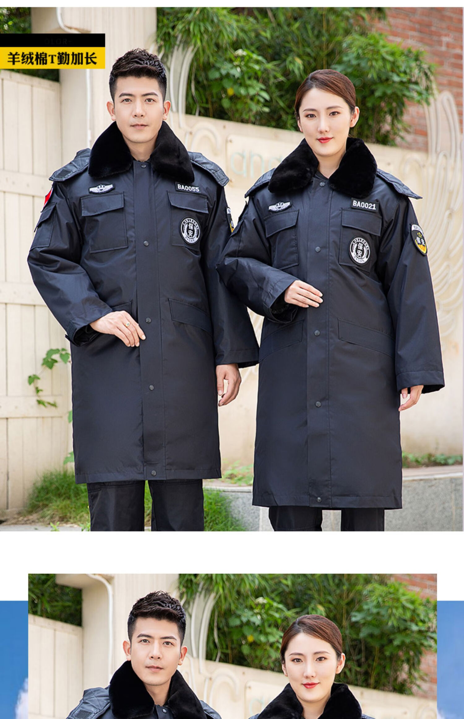 警辅服装冬季执勤服中长款保安大衣男冬季加厚防寒服中长款执勤棉袄军