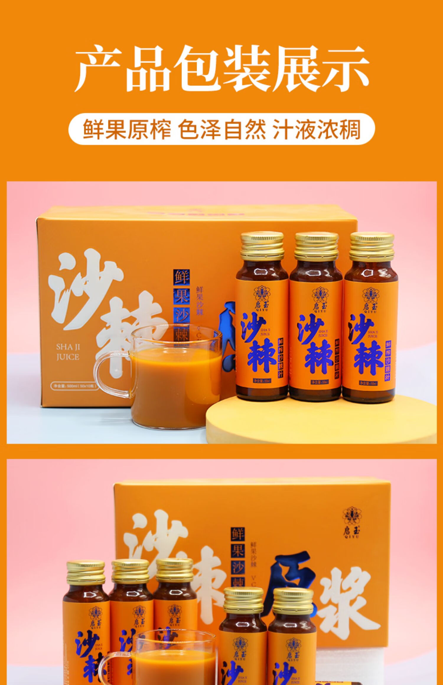 沙棘原浆沙棘原浆果汁100原浆内蒙官方旗舰店野草小果沙棘纯原浆新疆