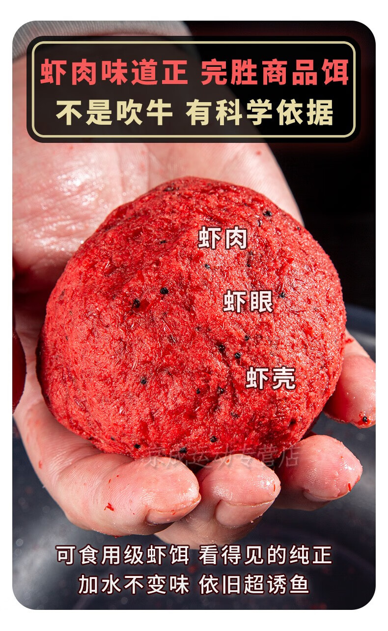 鱼饵成品虾滑饵料野钓黑坑鲫鱼综合秋季鲜虾饵拉饵鱼虾肉伴侣