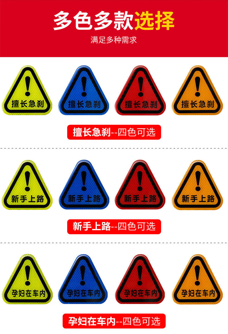 三角形感叹号反光警示标志3d摩托电瓶车贴夜间行驶安反光汽车贴红色