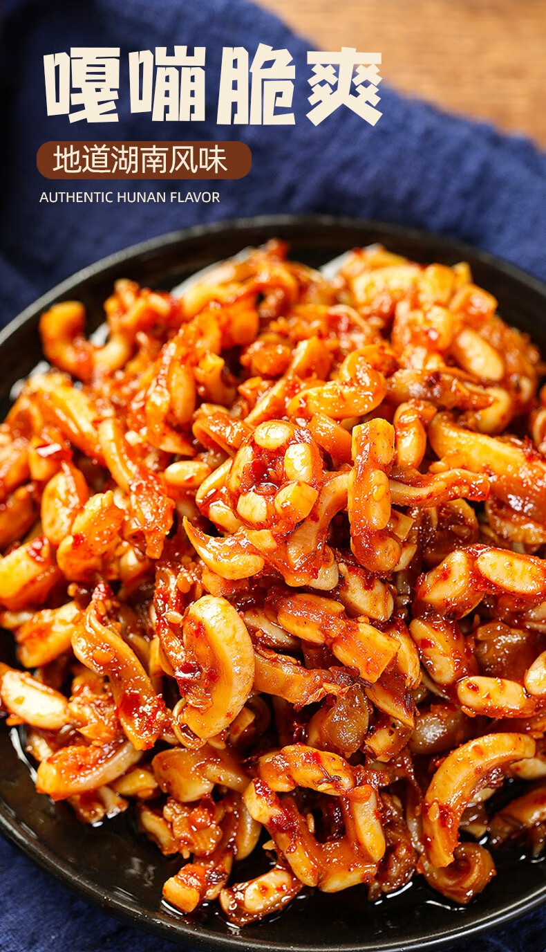 香辣牛脆骨休闲零食湖南特产即食卤味下酒熟食零食大礼包小吃牛脆骨