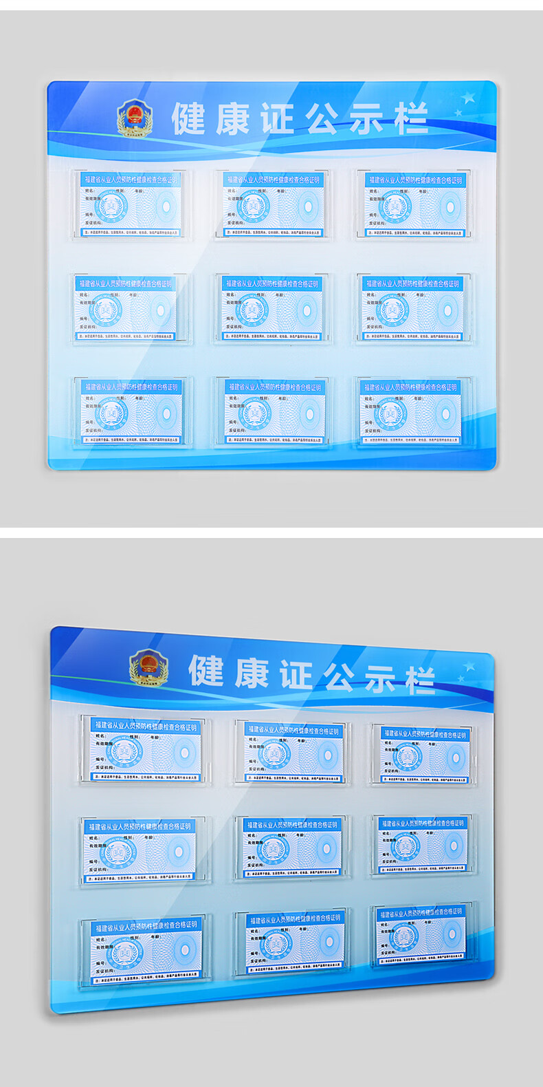 健康证营业执照公示栏食品信息公示牌餐饮卫生展示框墙贴展示架证照