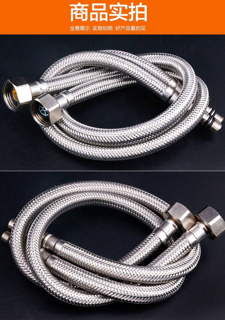 潜水艇进水软管尖嘴304不锈钢编织管防爆冷热水器4分龙头连接上水管