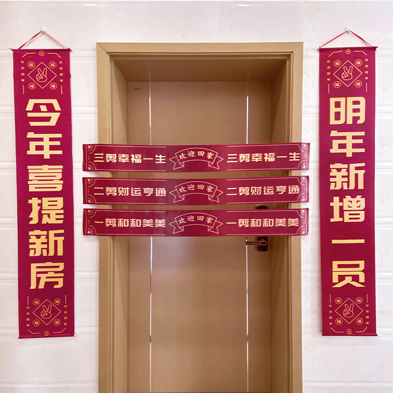 2022新款剪彩套装交楼剪彩仪式新房乔迁搬家入伙大门装饰进宅用品剪彩