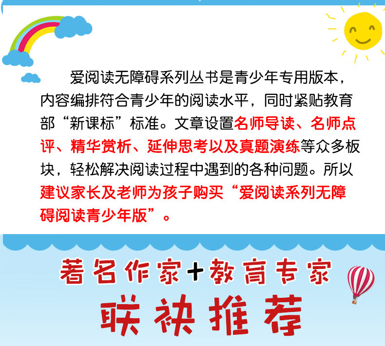 17，快樂讀書吧四年級上冊上下冊經典書目書目全套課外書中國古代神話故事世界經典古希臘神話與傳說山海經十萬個爲什圖書 童書  名著 課外書 套裝