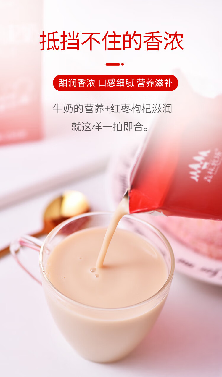 乍甸森林牧场红枣枸杞奶250g12云南高原牧场含乳饮料早餐奶