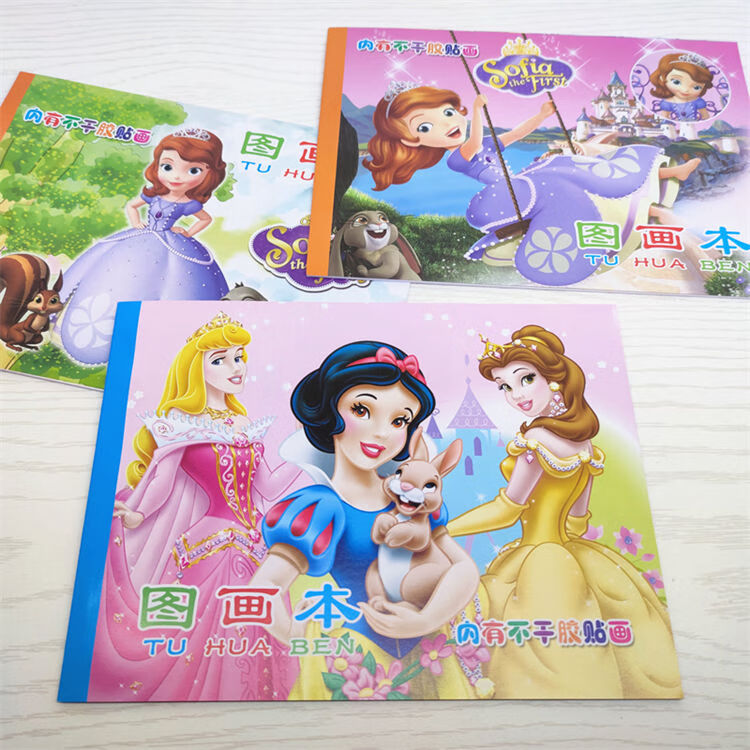 学生手绘空白纸批发 画画本子16k儿童美术本 16k大本图画本【带贴画】