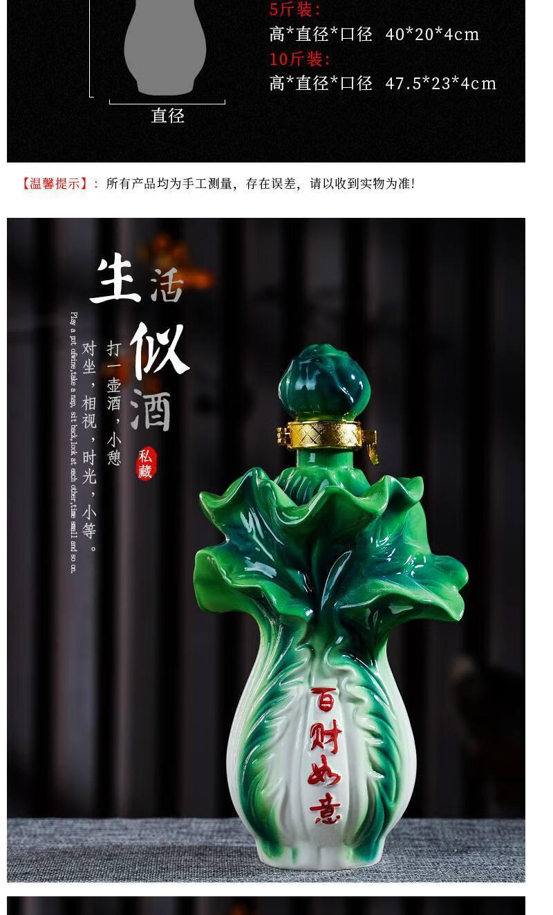 酒坛子陶瓷泡酒坛景德镇陶瓷酒瓶白菜百财酒坛空瓶家用密封酒壶创意1