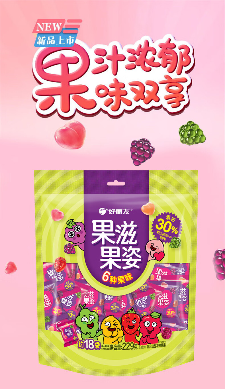 好丽友(orion) 果滋果姿软糖229g 6种果味混合糖果零食 合糖果零食