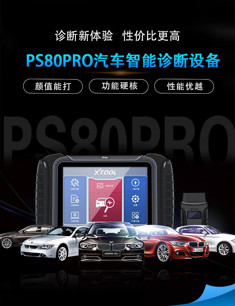 朗仁ps80pro汽車檢測儀汽修診斷維修電腦汽車診斷儀儀鑰匙遙控匹配