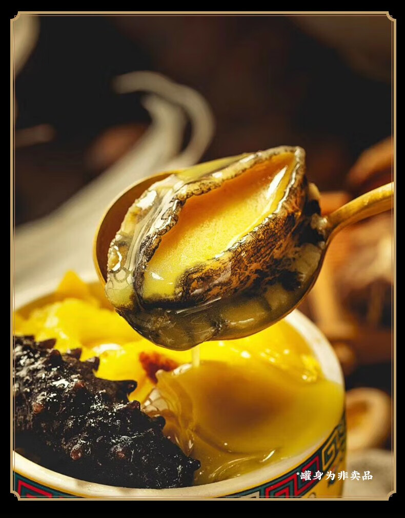 小平岛正宗佛跳墙220g加热即食海参大鲍鱼捞饭干货海鲜原材料炖盅金汤