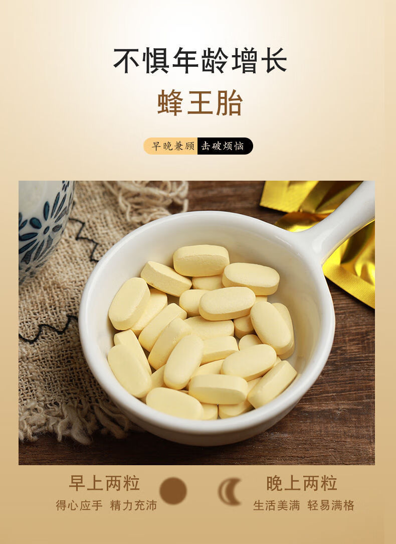 伟博蜂王胎正宗冻干粉片皱纹抗皱卵巢子宫400片吃100天买2宋1买2宋1发