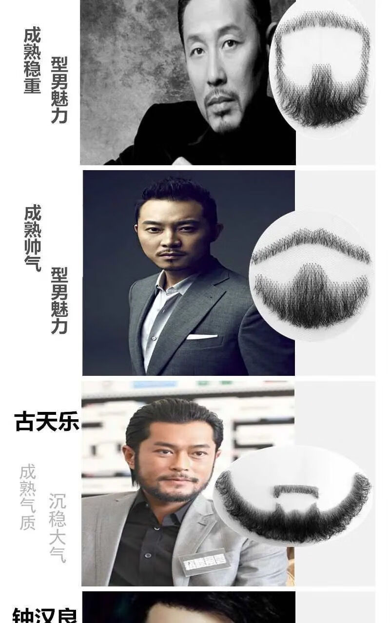 男士胡子假胡子仿真假胡须自然逼真胡子道具易容演出八字胡络腮胡