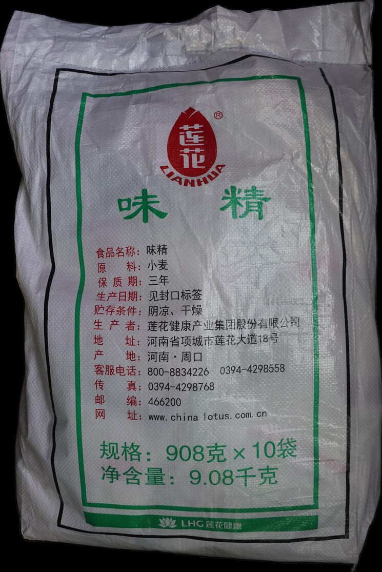 圣诞节礼物法思觅语 莲花味精908g厂家60目整件10袋莲花味精大包装