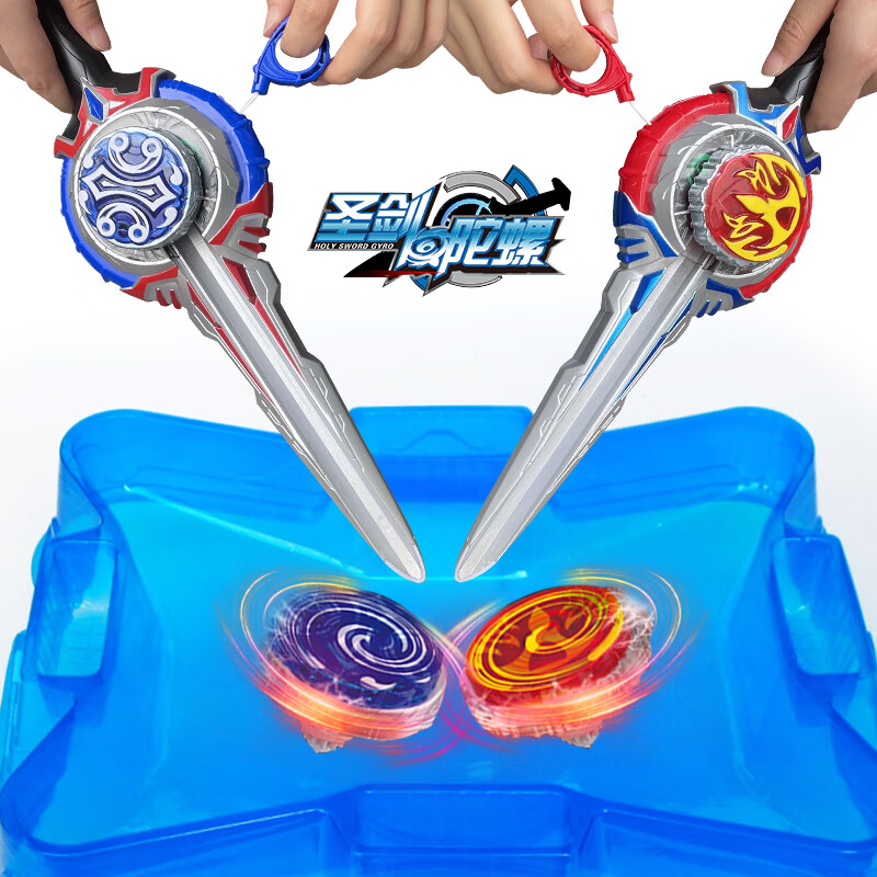 陀螺玩具圣剑儿童彩色发光枪合金战甲旋风爆旋发射器单人组合炎龙圣剑