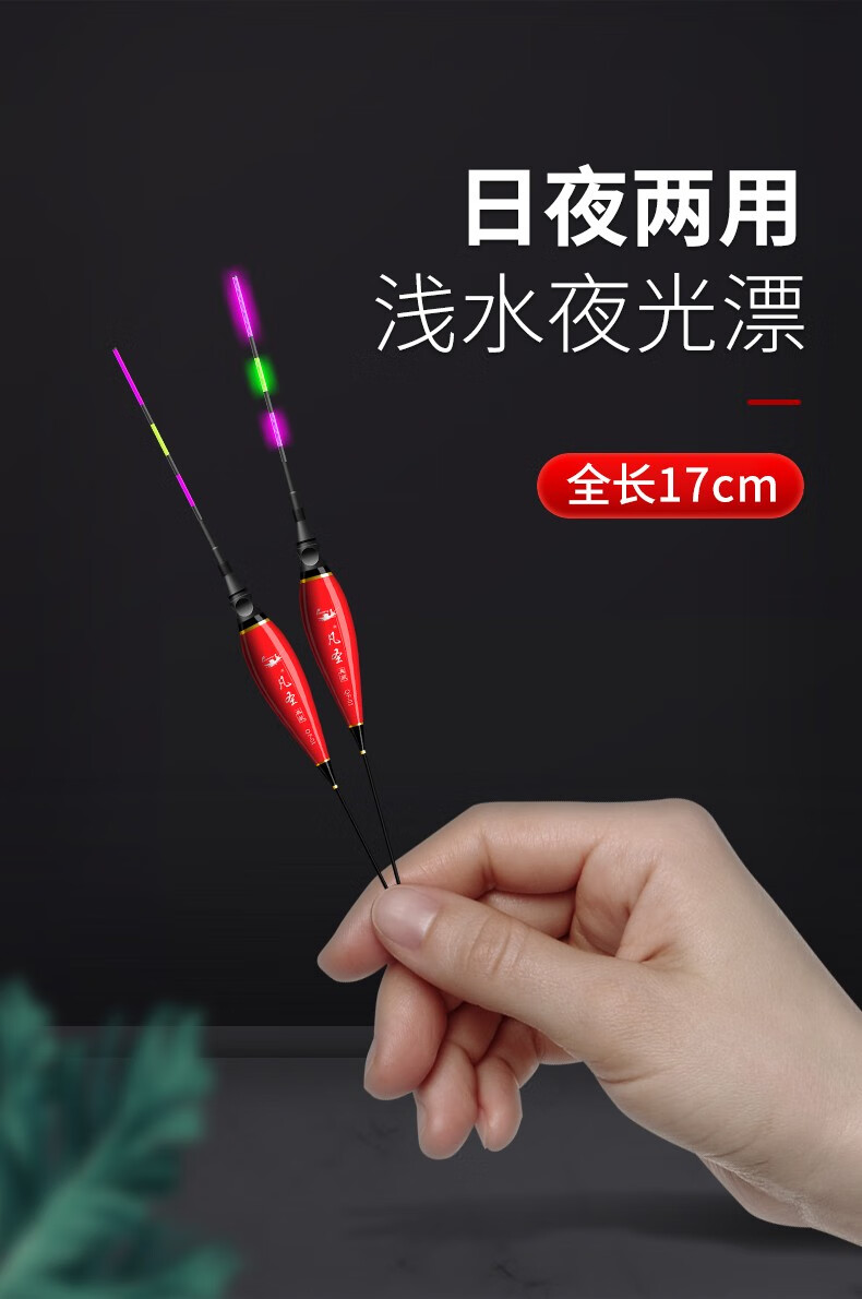吉举浅水电子夜光漂超短鲫鱼专用日夜两用深水短漂草洞鱼漂短漂全水域