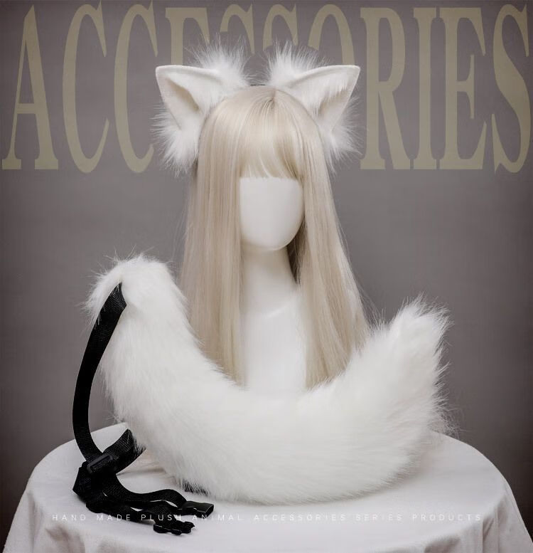 狐狸耳朵狐狸尾巴白色毛绒狐耳狐尾动物尾巴腰带cos大尾巴毛茸茸兽耳