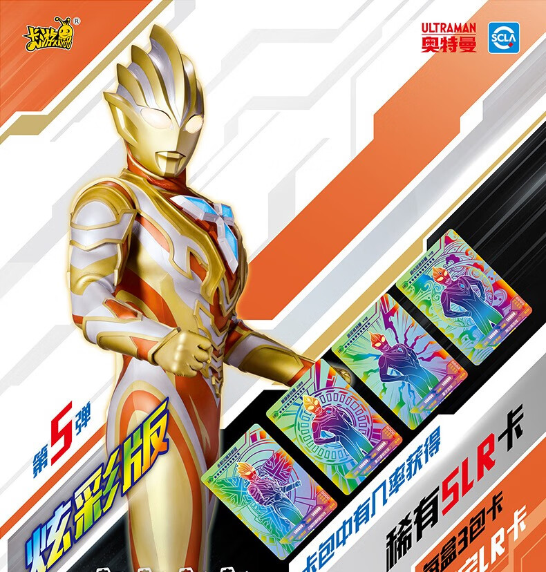 卡游奥特曼卡片炫彩版第5弹slr特利迦lr彩虹满星卡牌收藏册全套炫彩版