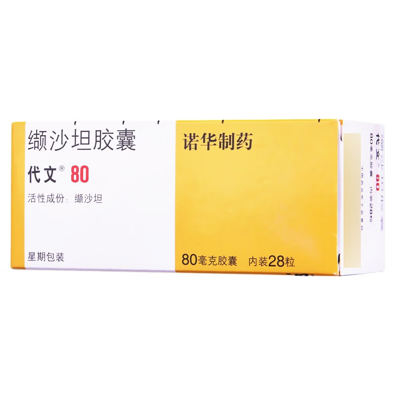 代文缬沙坦胶囊80mg28粒用于治疗轻中度原发性高血压2盒