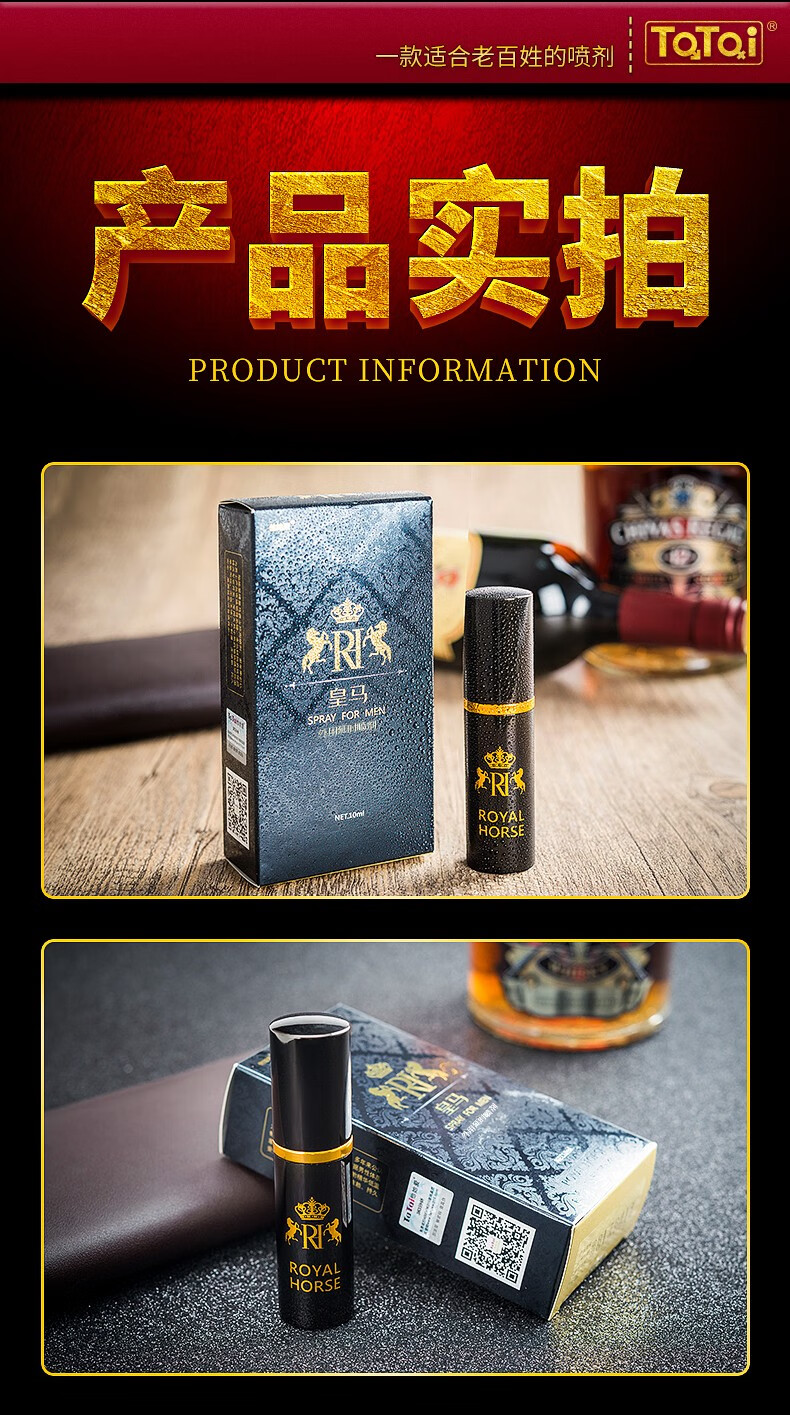 皇马植物延时喷剂男性喷雾皇马2代加强型2代延时湿巾2片不满意包退