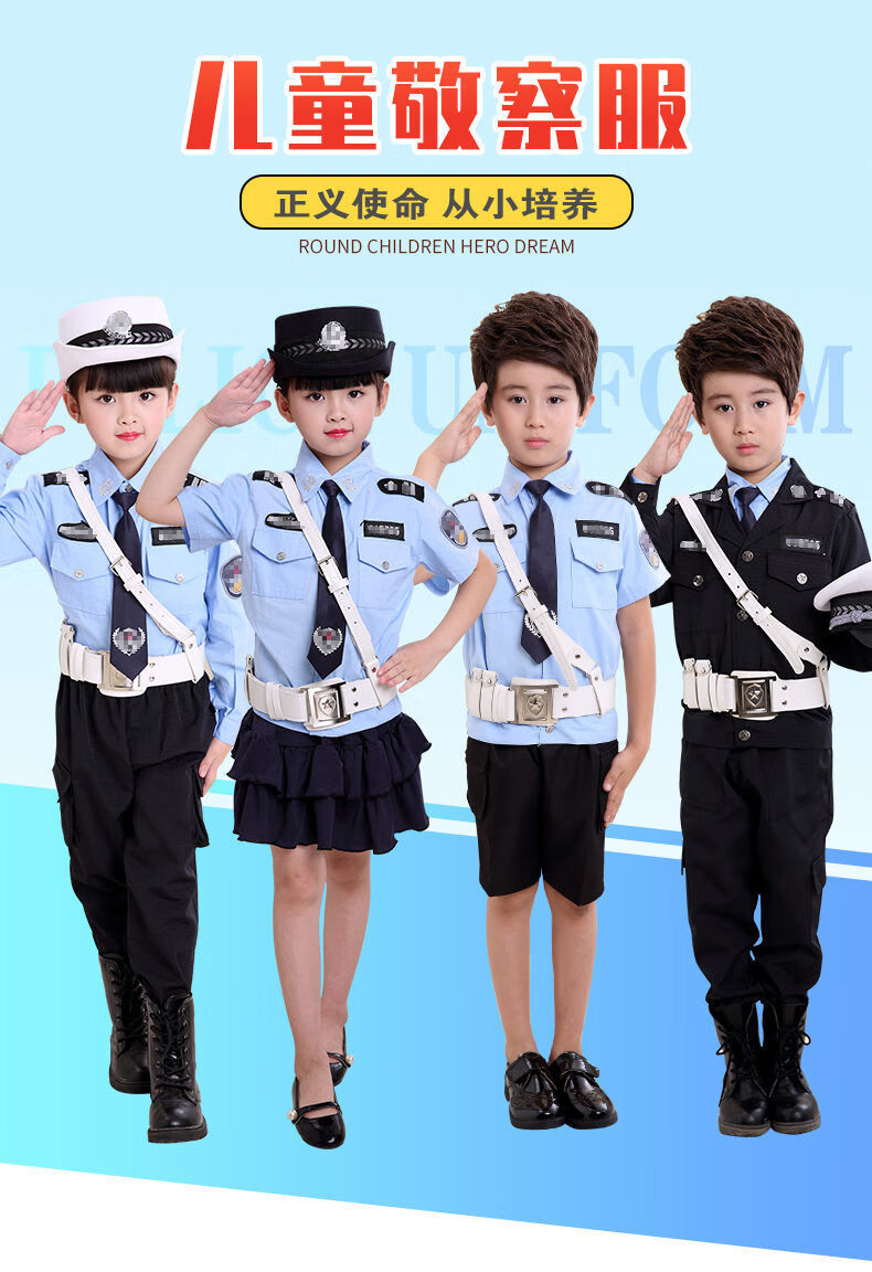 简梦伊 警察儿童服装儿童警察童装男童警官衣服长袖秋装男服装套装小